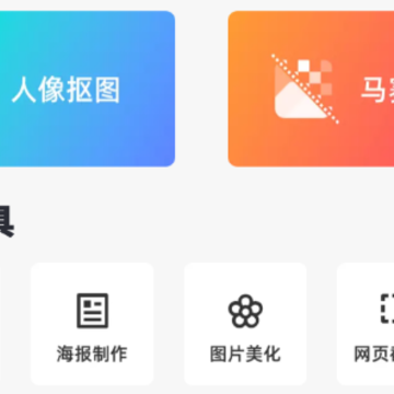 马赛克P图神器 马赛克P图神器