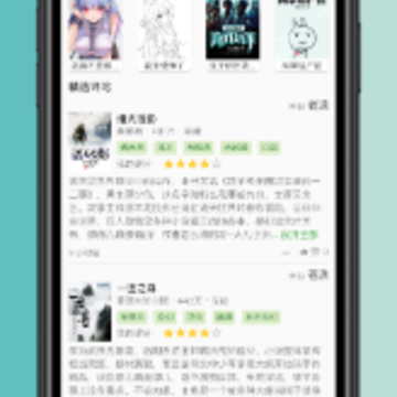 推书君app 推书君app