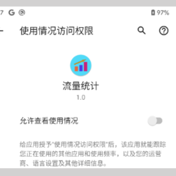 流量统计app 流量统计app