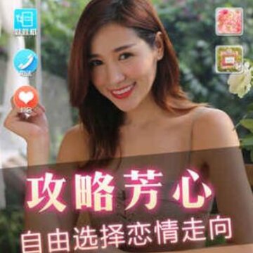 心动女友2豪华破解版 心动女友2豪华破解版