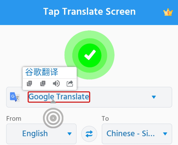 Tap Translate Screen(屏幕实时翻译)