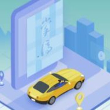 掌停泊车app 掌停泊车app
