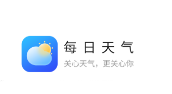 每日天气极速版app 每日天气极速版app