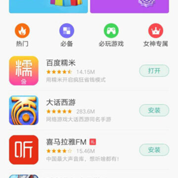 oppo软件商店6.3.0版本 oppo软件商店6.3.0版本