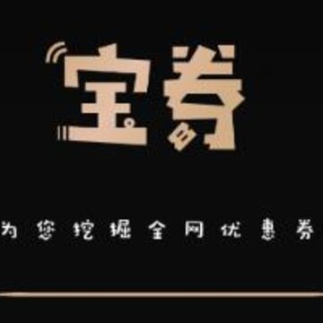 宝券app 宝券app