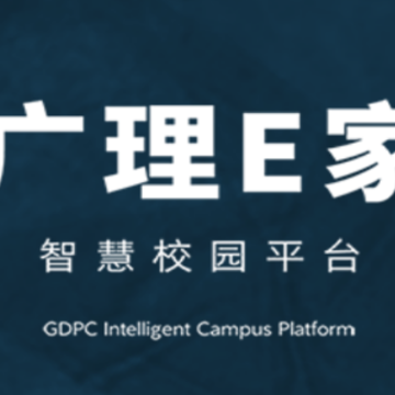 广理e家app苹果版 广理e家app苹果版
