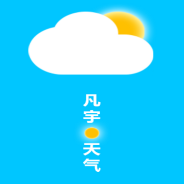凡宇天气 凡宇天气