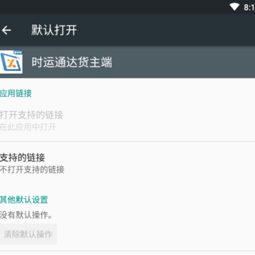 ʱ��ͨ�������app