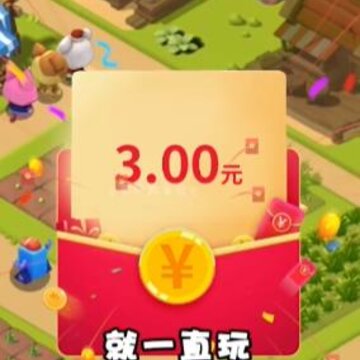 幸福大丰收红包版 幸福大丰收红包版