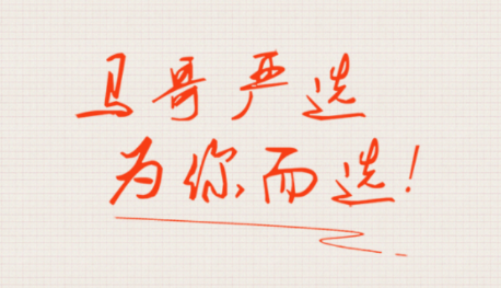 马哥严选 马哥严选