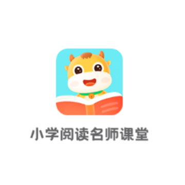 小学阅读名师课堂 小学阅读名师课堂