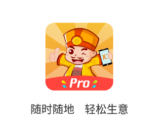 超级老板Pro版 超级老板Pro版