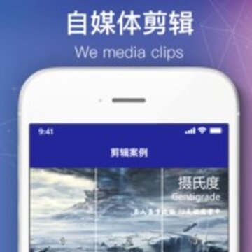 自媒体剪辑 自媒体剪辑