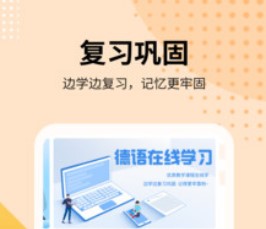 德语学习 德语学习