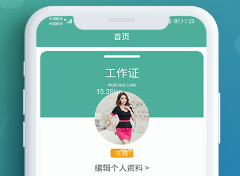 花都技师端app 花都技师端app