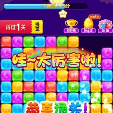 爆破方块红包版 爆破方块红包版