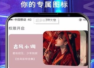超多铃声大全 超多铃声大全