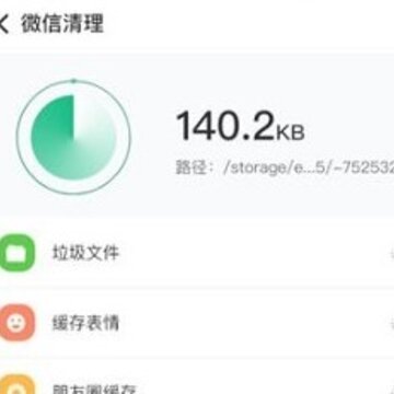 手机管家空间清理王 手机管家空间清理王