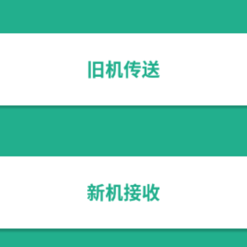 一键快传app 一键快传app