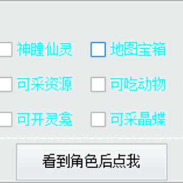原神阿萨克单板透视辅助 原神阿萨克单板透视辅助
