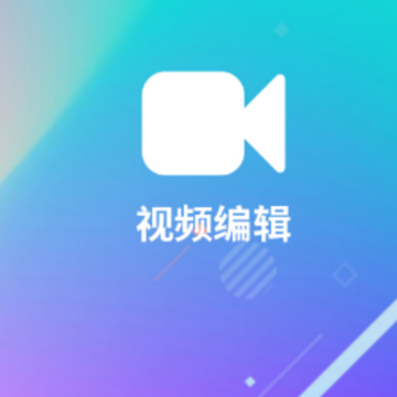 视频格式转换大全app 视频格式转换大全app