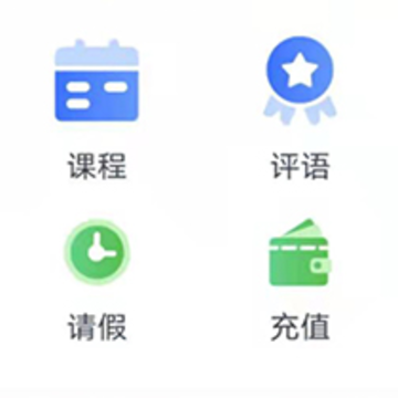 沃校通app 沃校通app