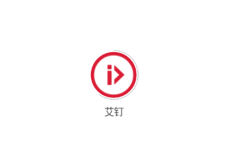 艾钉(教育培训) 艾钉(教育培训)