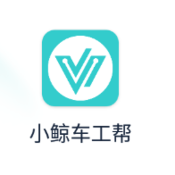 小鲸车工帮 小鲸车工帮