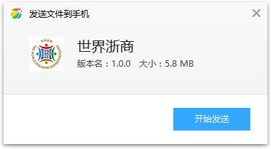 世界浙商app 世界浙商app