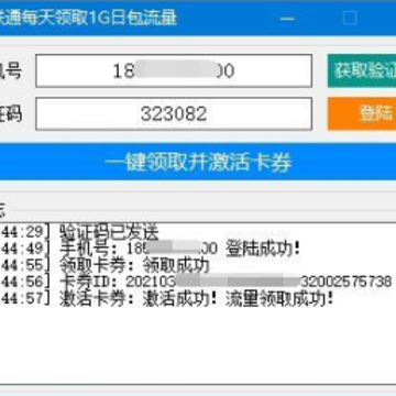 联通每天领取1G日包流量 联通每天领取1G日包流量