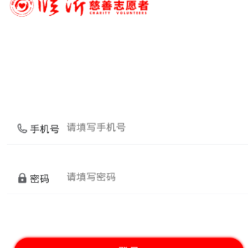 ���ʴ���־Ը��app