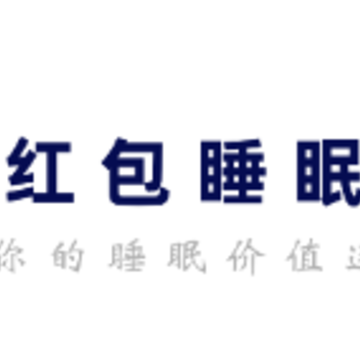 红包睡眠app 红包睡眠app