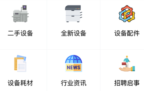 印刷帮-印刷行业好帮手 印刷帮-印刷行业好帮手