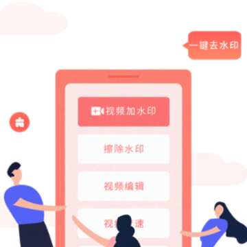 视频去水印无痕极速 视频去水印无痕极速