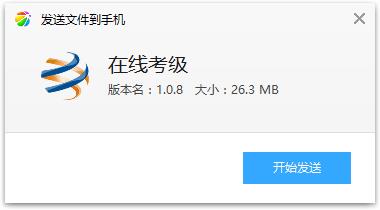 在线考级app 在线考级app