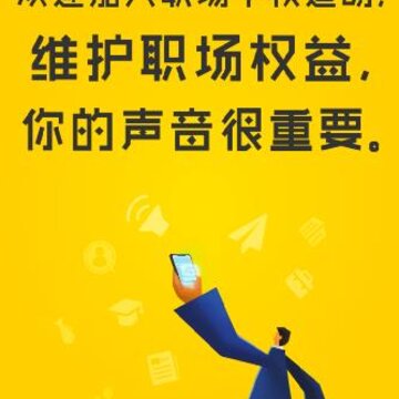 职人点评app 职人点评app