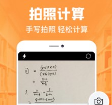 标准计算器 标准计算器