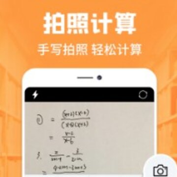 标准计算器 标准计算器