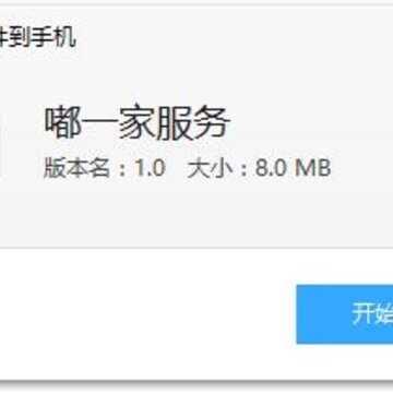 嘟一家服务app 嘟一家服务app