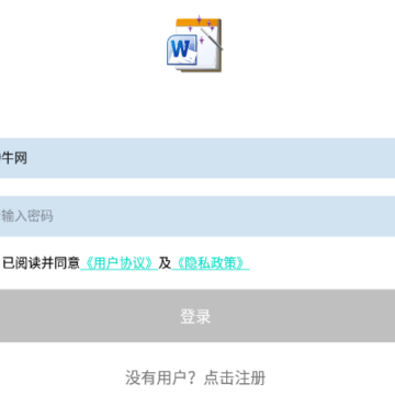 �ֻ�word����������ѵ�