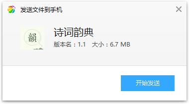诗词韵典app 诗词韵典app