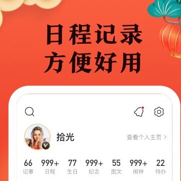 中华万年历破解版去广告版免升级 中华万年历破解版去广告版免升级