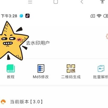视频一键去水印免费破解版 视频一键去水印免费破解版