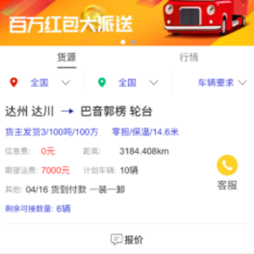 ���󸣴�˾��app