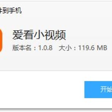 爱看小视频app 爱看小视频app