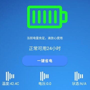 亿升极速充电大师app 亿升极速充电大师app