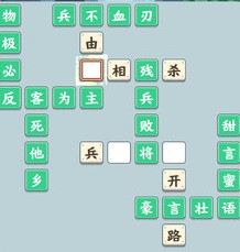 成语小当家 成语小当家
