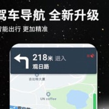 北斗导航地图破解版 北斗导航地图破解版
