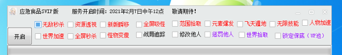 ԭ��Ӧ��ʳƷVIP�๦�ܸ����ƽ��