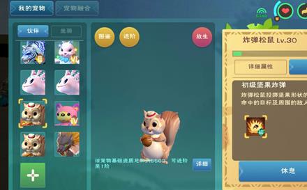 创造与魔法内测版本